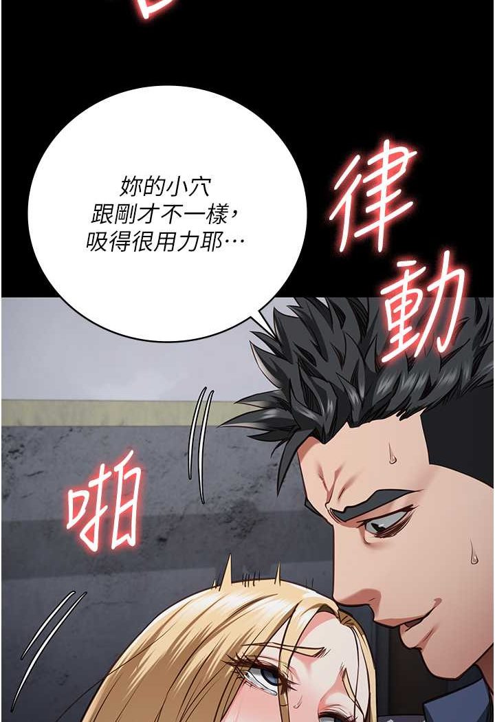 第52话-妳也开始爽了吗? - 第113.jpg页