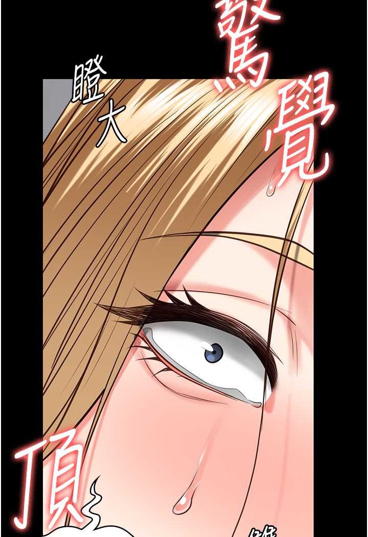 第52话-妳也开始爽了吗? - 第115.jpg页