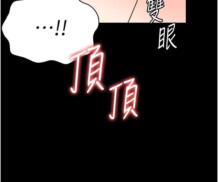 第52话-妳也开始爽了吗? - 第116.jpg页