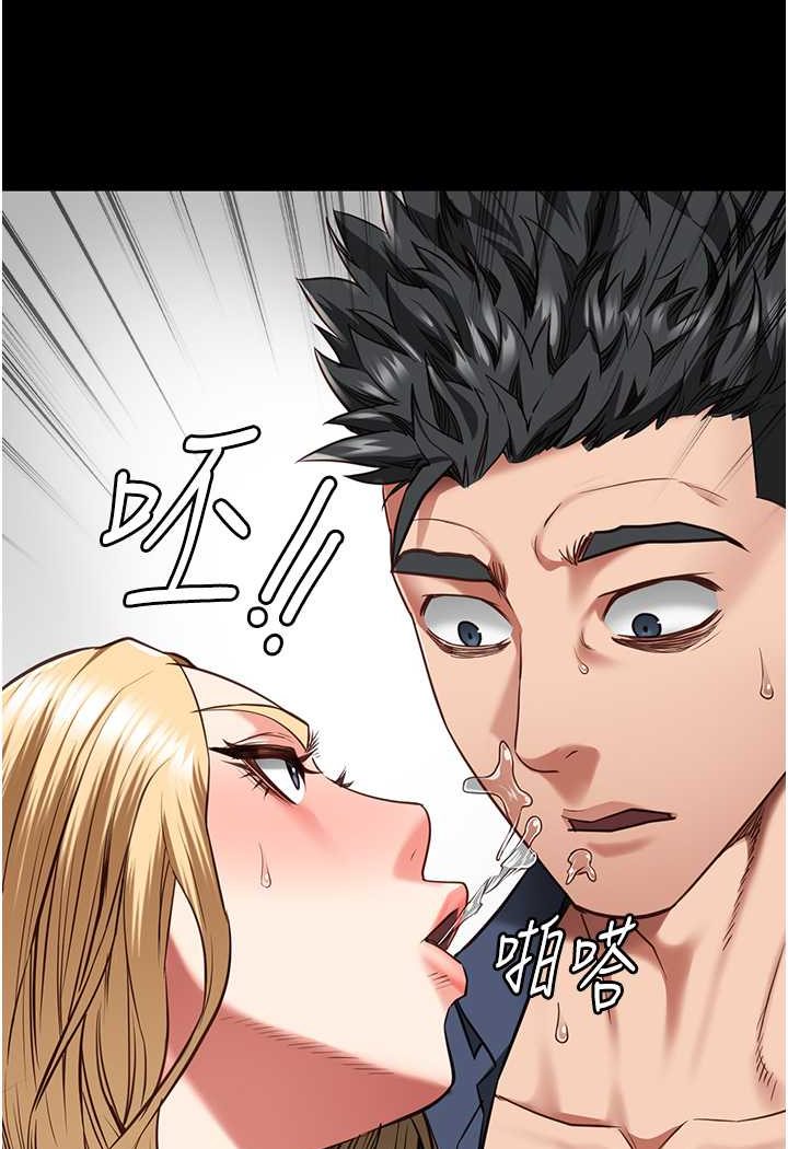 第52话-妳也开始爽了吗? - 第117.jpg页