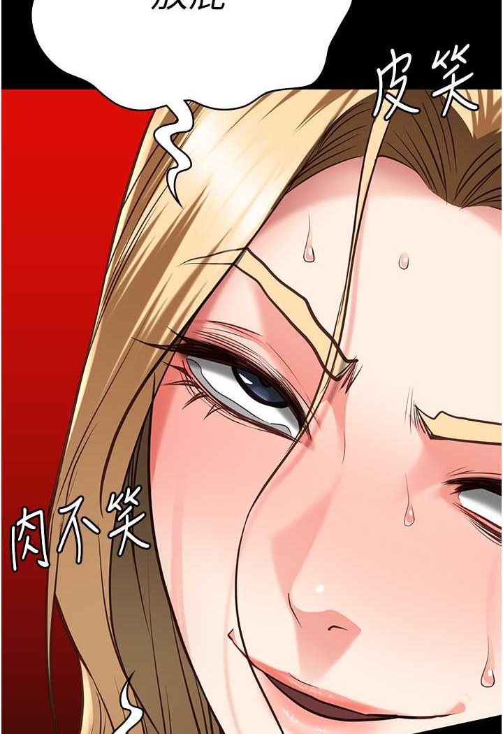 第52话-妳也开始爽了吗? - 第119.jpg页