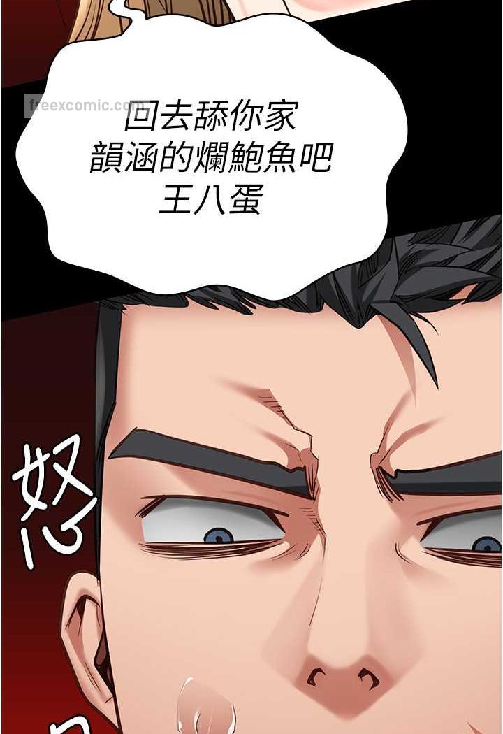 第52话-妳也开始爽了吗? - 第120.jpg页