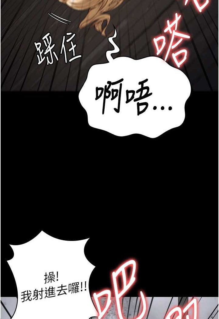 第52话-妳也开始爽了吗? - 第127.jpg页