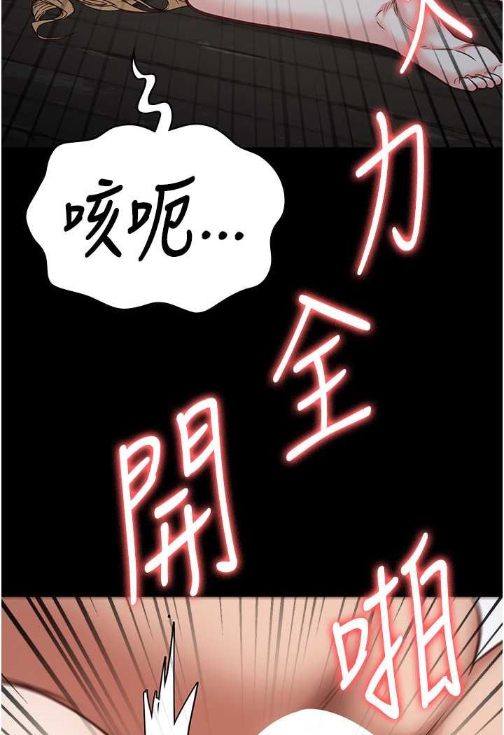 第52话-妳也开始爽了吗? - 第129.jpg页