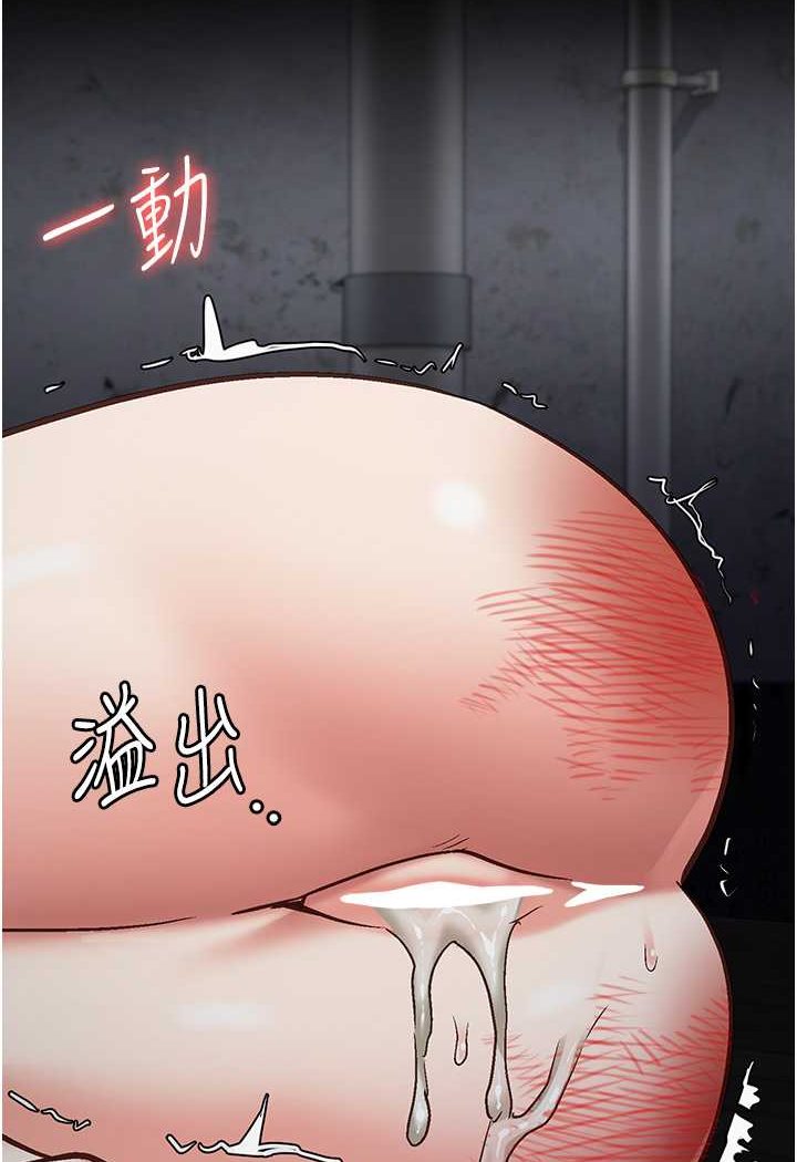 第52话-妳也开始爽了吗? - 第137.jpg页