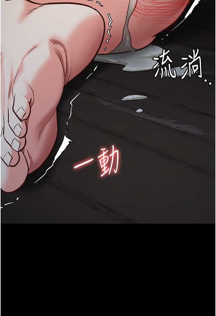 第52话-妳也开始爽了吗? - 第138.jpg页