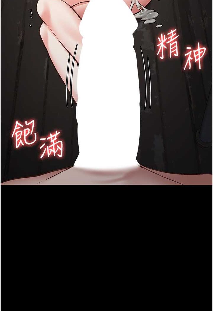 第52话-妳也开始爽了吗? - 第140.jpg页