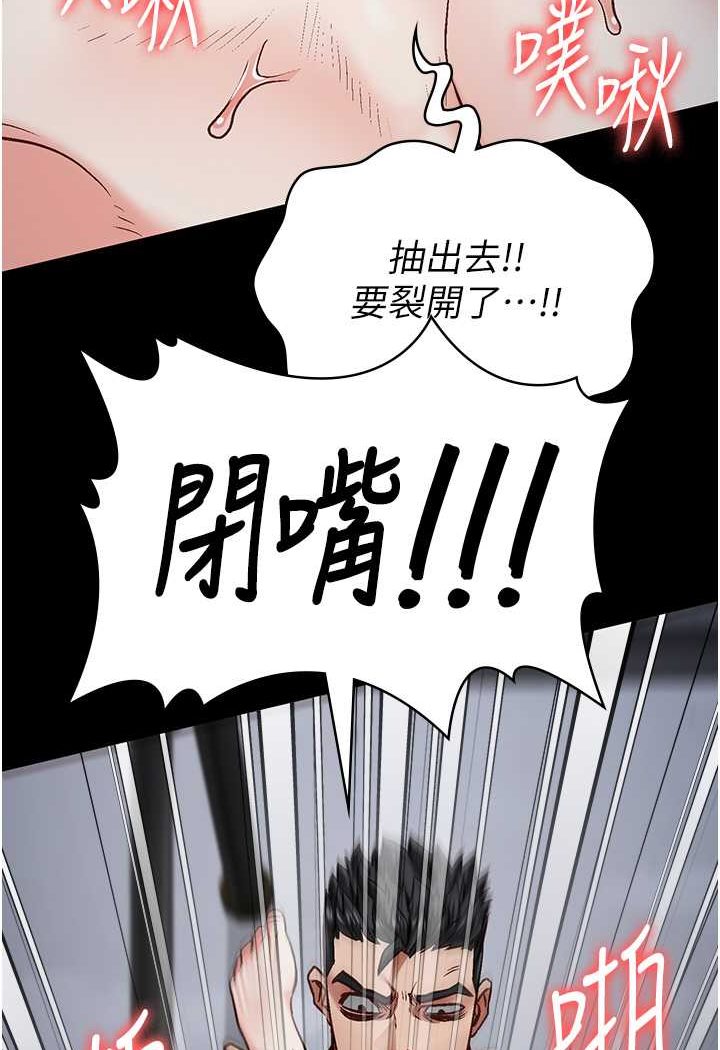第52话-妳也开始爽了吗? - 第144.jpg页
