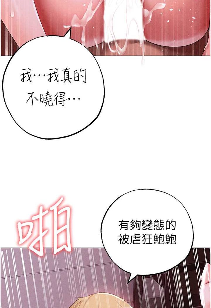 第47话-妳这边还没被插过吧? - 第3.jpg页