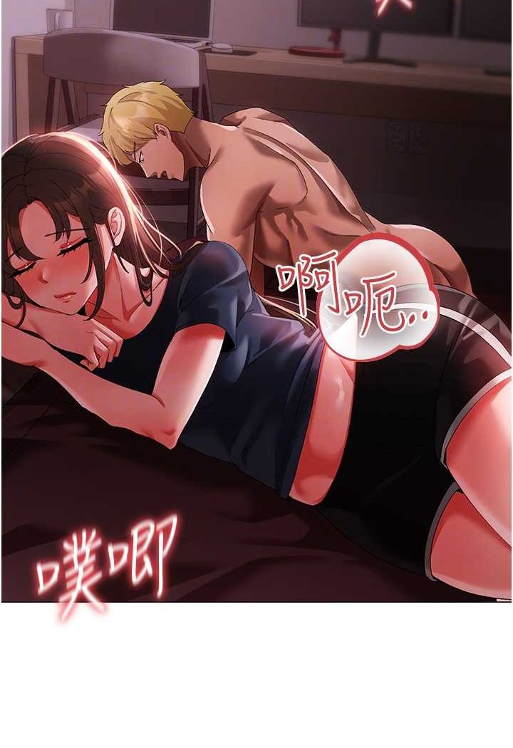 第47话-妳这边还没被插过吧? - 第15.jpg页