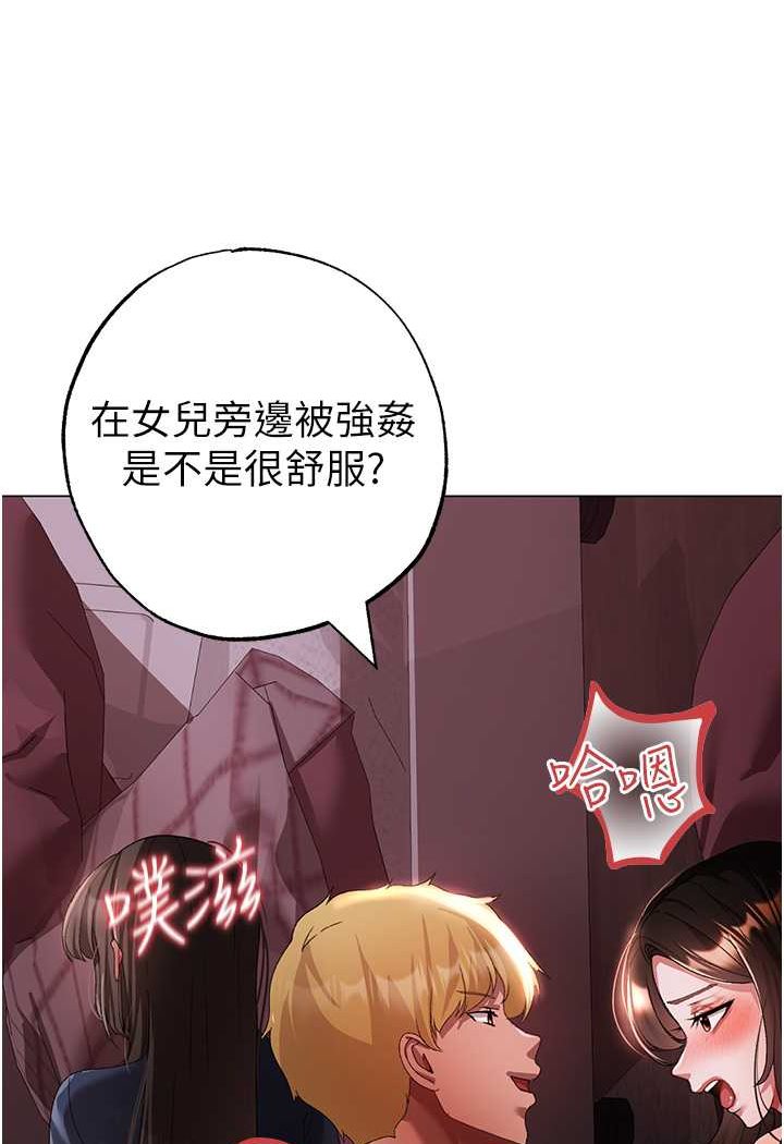 第47话-妳这边还没被插过吧? - 第16.jpg页