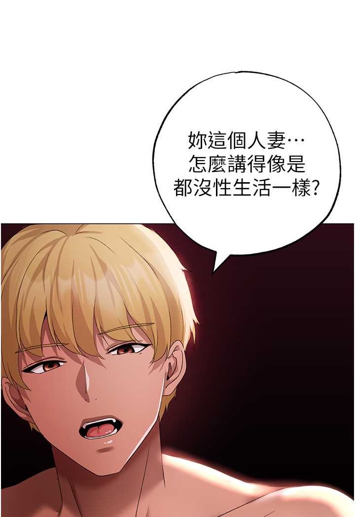 第47话-妳这边还没被插过吧? - 第21.jpg页