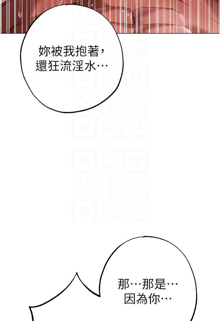 第47话-妳这边还没被插过吧? - 第25.jpg页