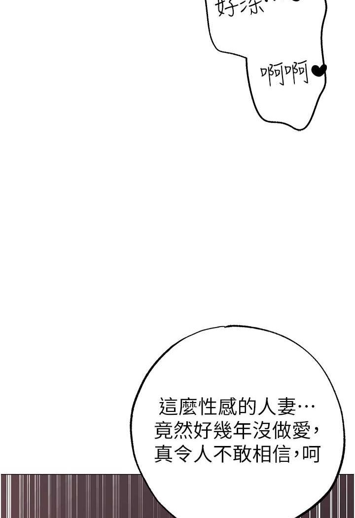 第47话-妳这边还没被插过吧? - 第30.jpg页