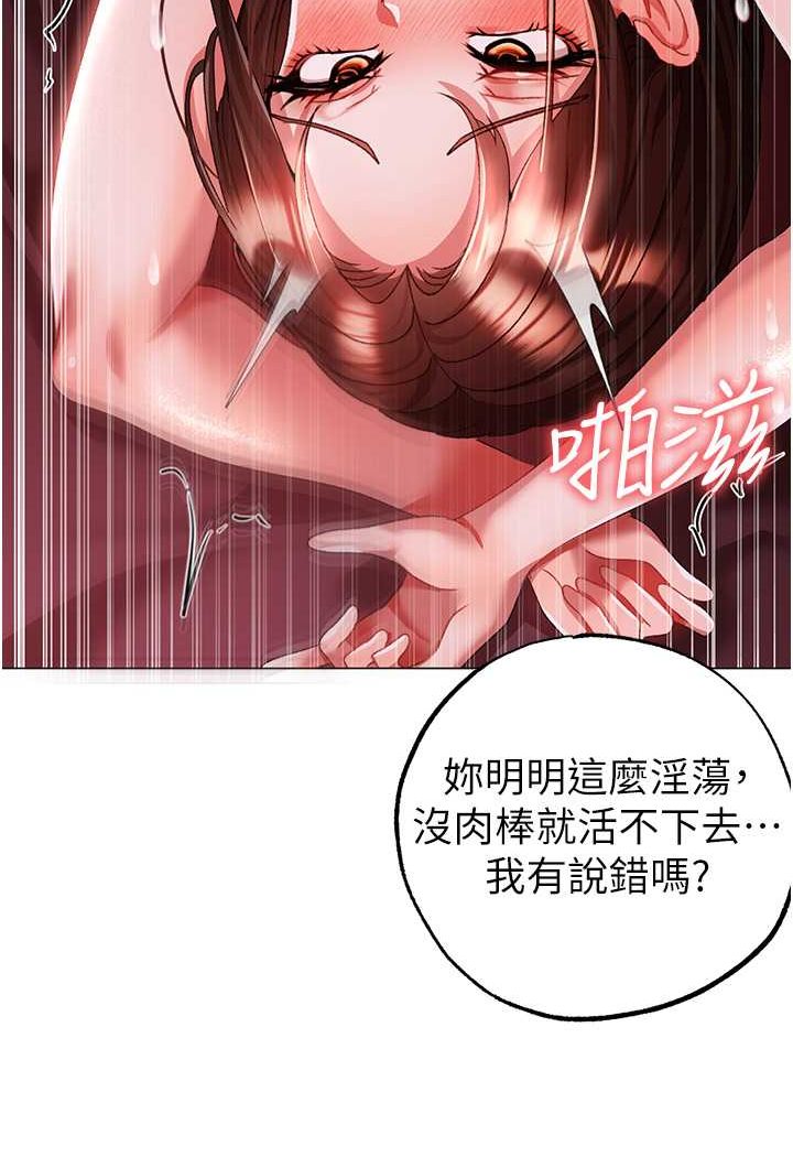 第47话-妳这边还没被插过吧? - 第33.jpg页