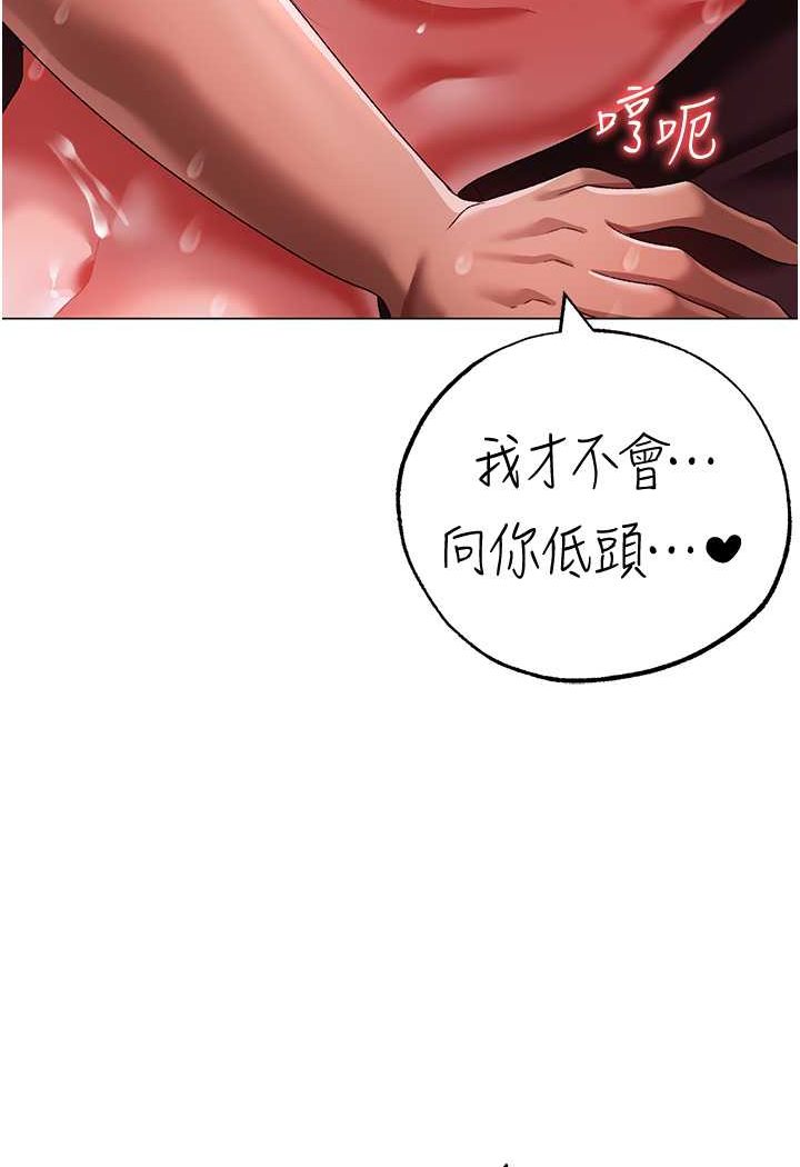 第47话-妳这边还没被插过吧? - 第44.jpg页