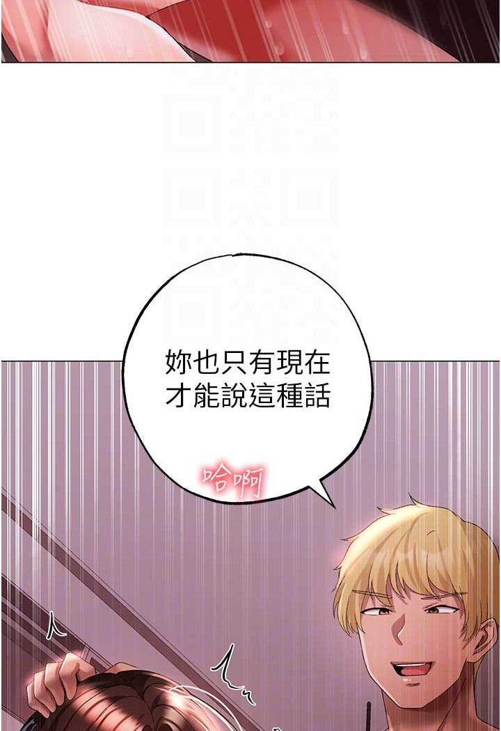 第47话-妳这边还没被插过吧? - 第47.jpg页