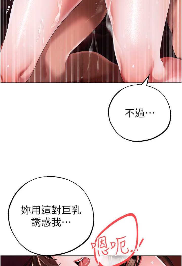 第47话-妳这边还没被插过吧? - 第49.jpg页