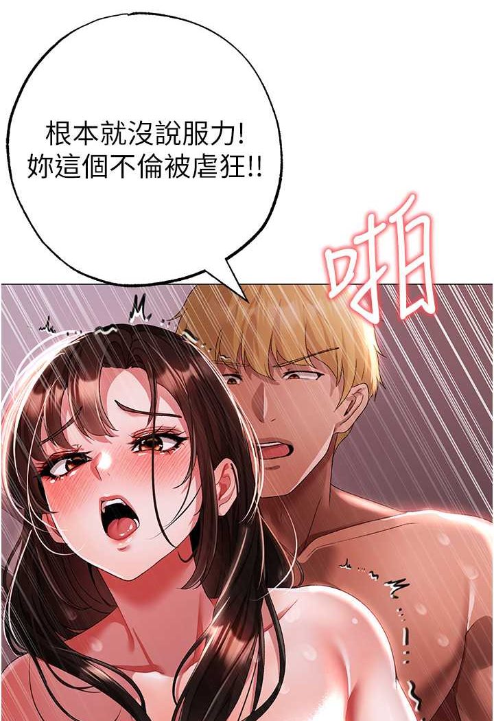 第47话-妳这边还没被插过吧? - 第53.jpg页