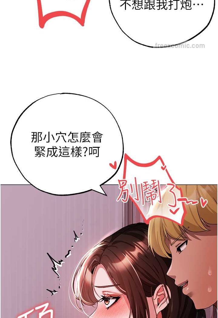 第47话-妳这边还没被插过吧? - 第60.jpg页