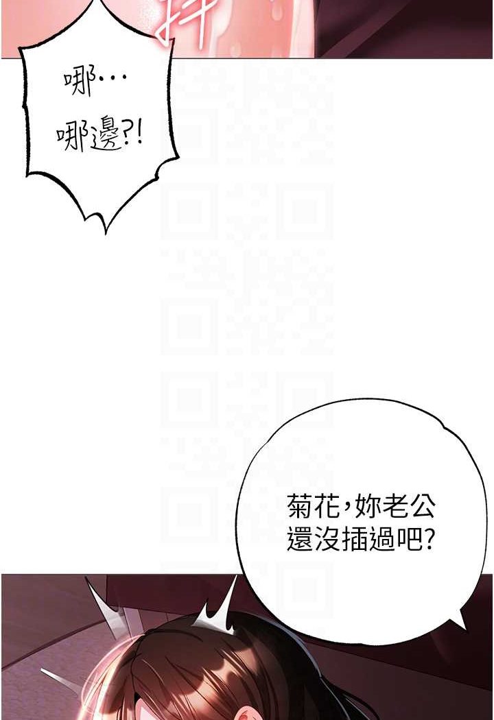 第47话-妳这边还没被插过吧? - 第71.jpg页