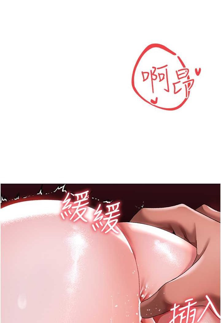 第47话-妳这边还没被插过吧? - 第74.jpg页