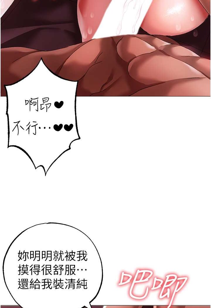 第47话-妳这边还没被插过吧? - 第79.jpg页
