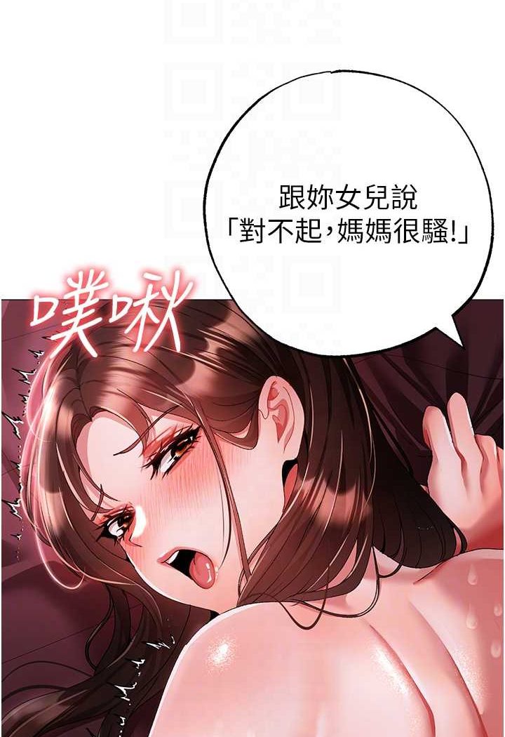 第47话-妳这边还没被插过吧? - 第81.jpg页