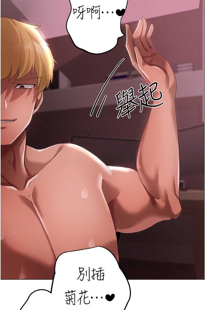 第47话-妳这边还没被插过吧? - 第85.jpg页