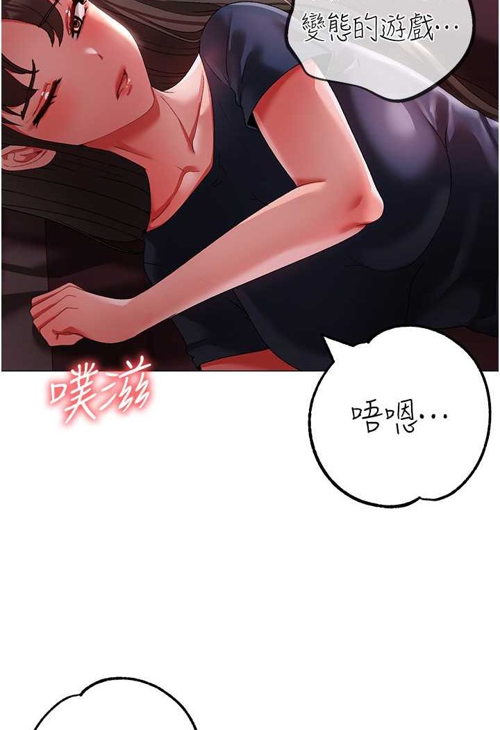 第47话-妳这边还没被插过吧? - 第91.jpg页