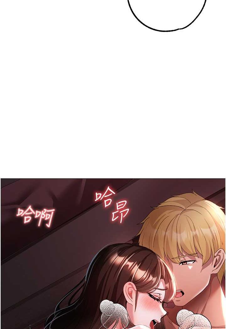 第47话-妳这边还没被插过吧? - 第95.jpg页