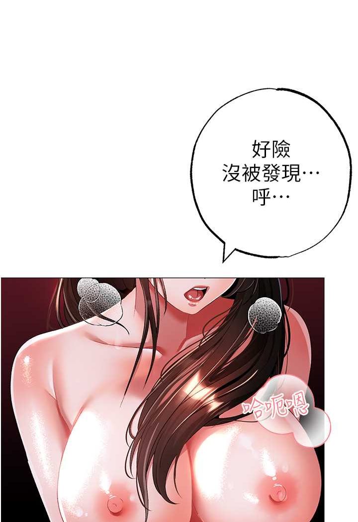 第47话-妳这边还没被插过吧? - 第97.jpg页