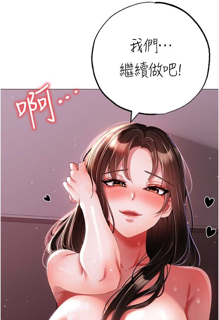 第47话-妳这边还没被插过吧? - 第99.jpg页