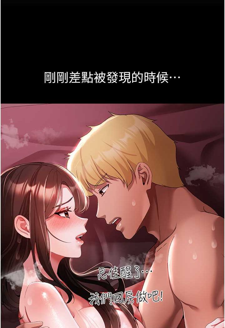 第47话-妳这边还没被插过吧? - 第106.jpg页