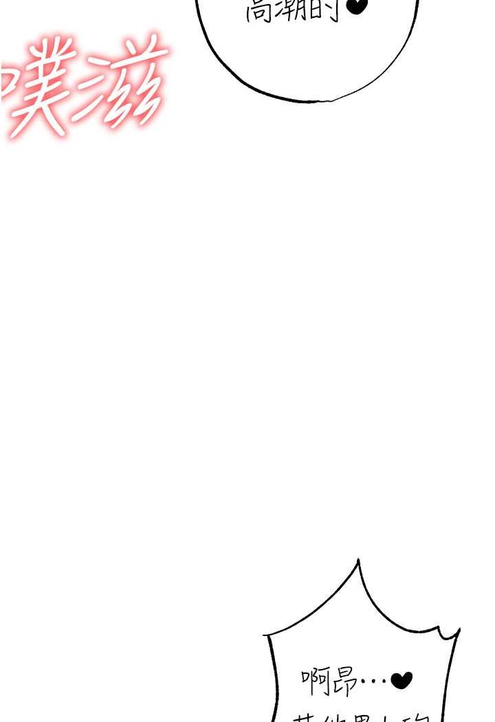 第47话-妳这边还没被插过吧? - 第126.jpg页