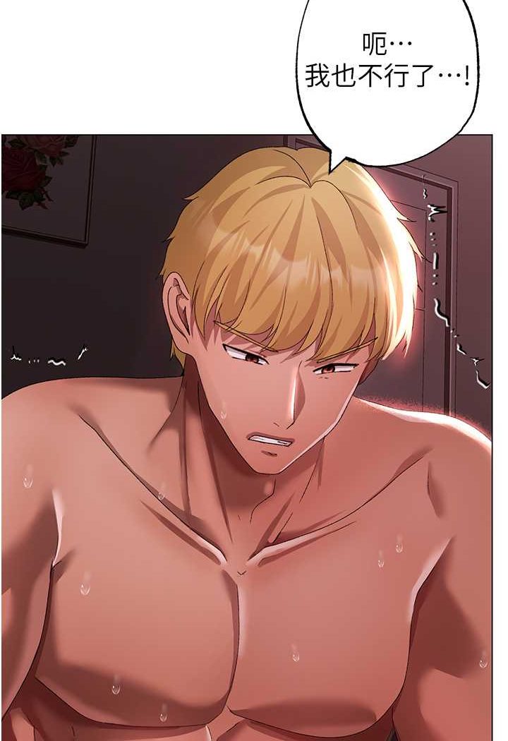第47话-妳这边还没被插过吧? - 第133.jpg页