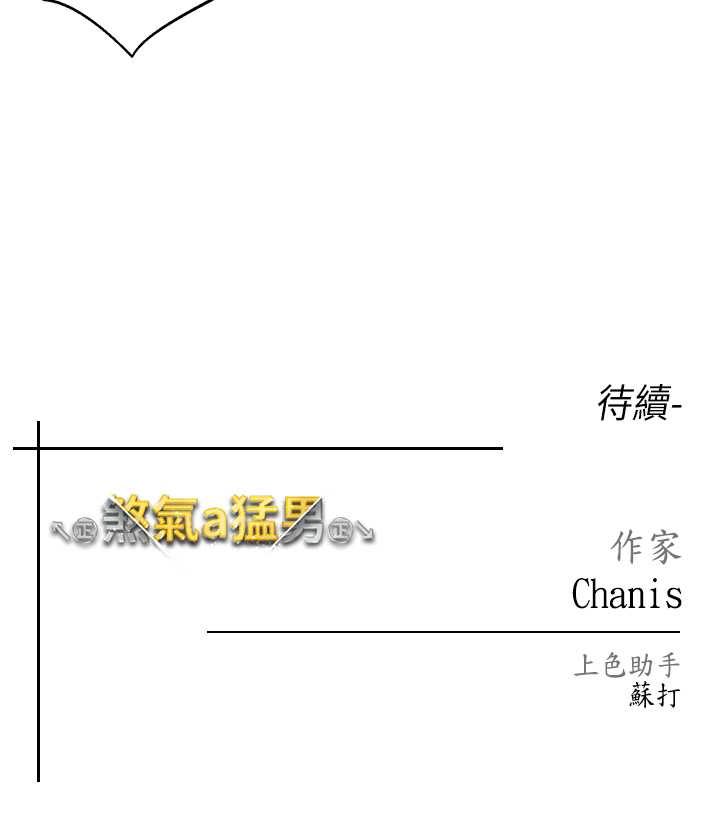 第47话-妳这边还没被插过吧? - 第139.jpg页
