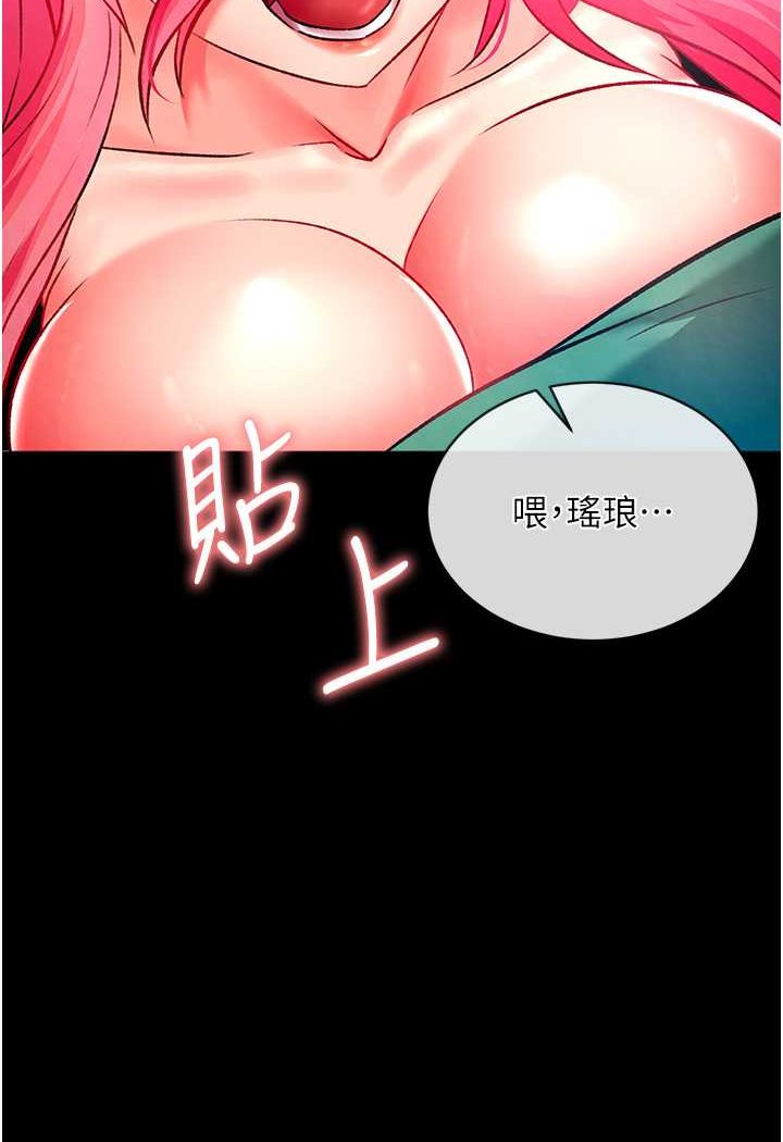 第31话-需要安慰的大夫人 - 第2.jpg页