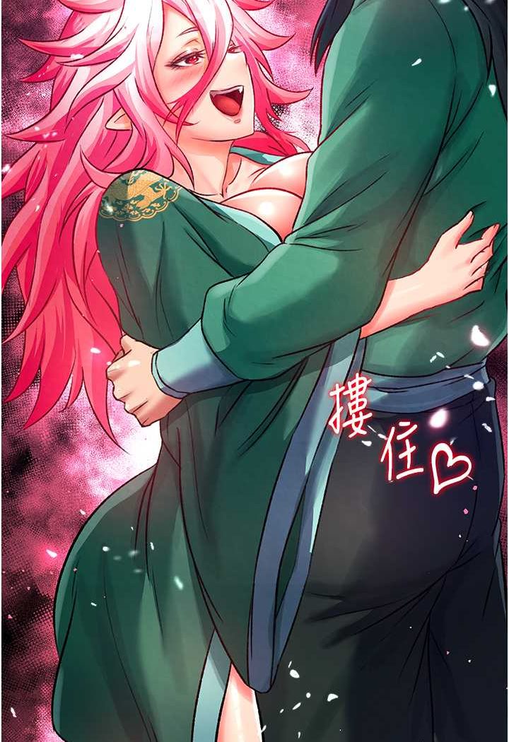 第31话-需要安慰的大夫人 - 第4.jpg页