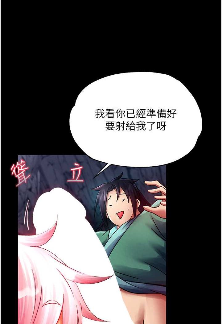 第31话-需要安慰的大夫人 - 第7.jpg页