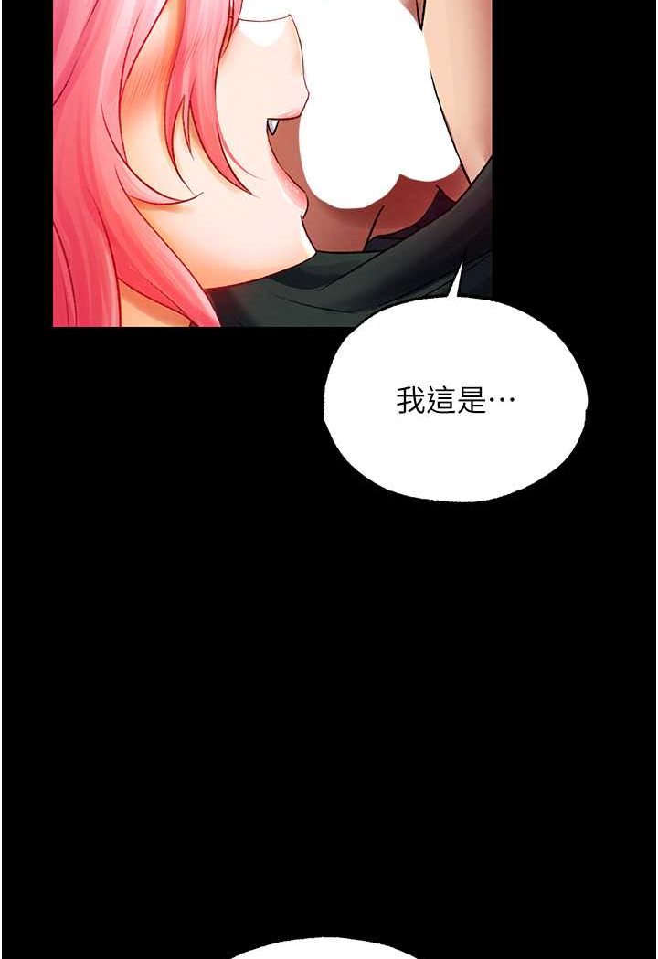 第31话-需要安慰的大夫人 - 第8.jpg页