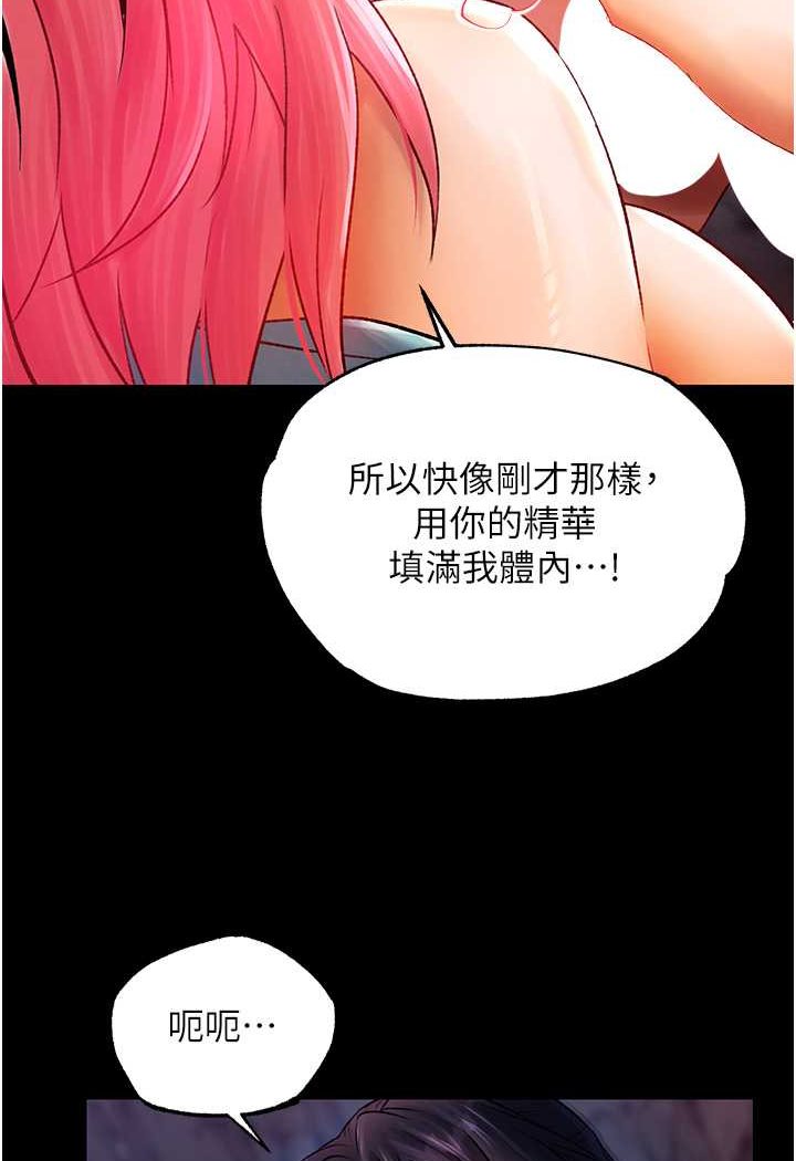 第31话-需要安慰的大夫人 - 第10.jpg页