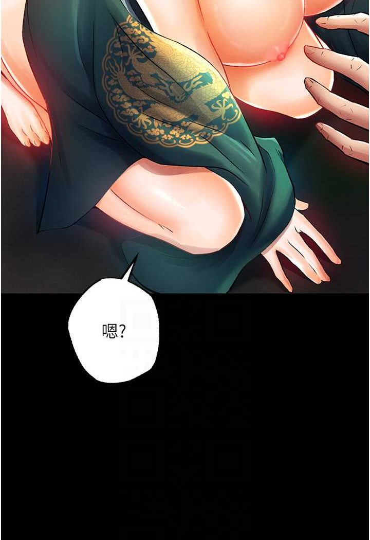 第31话-需要安慰的大夫人 - 第13.jpg页