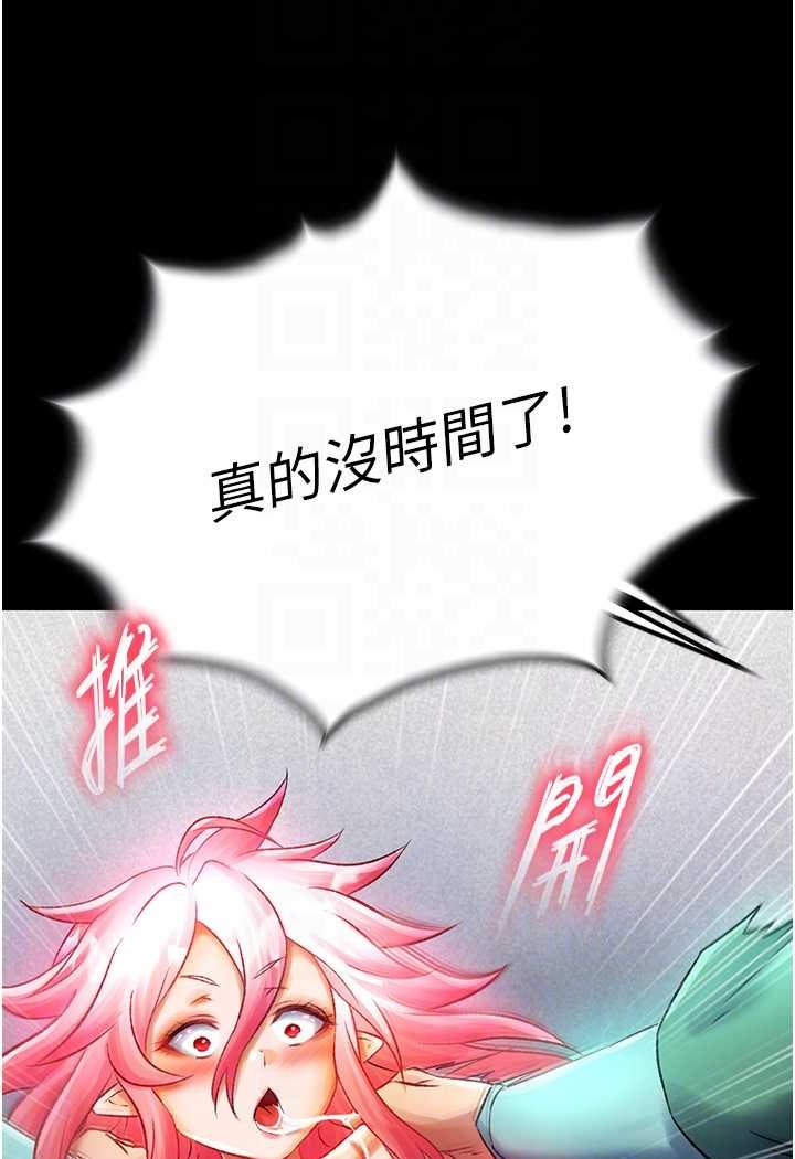 第31话-需要安慰的大夫人 - 第14.jpg页