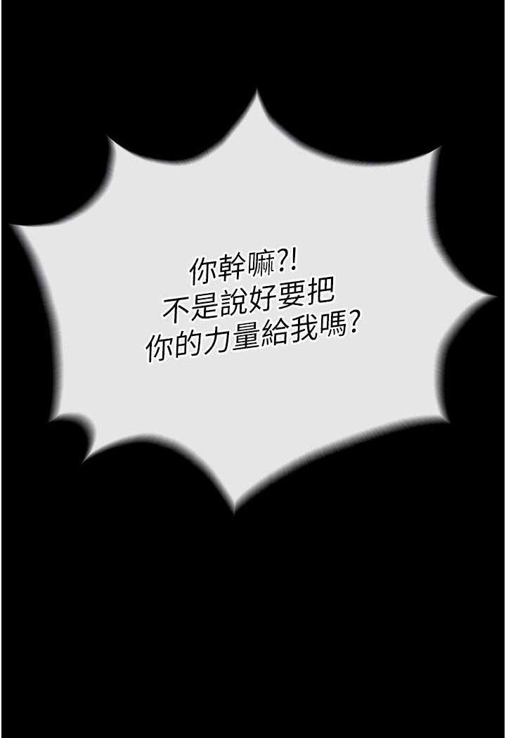 第31话-需要安慰的大夫人 - 第16.jpg页
