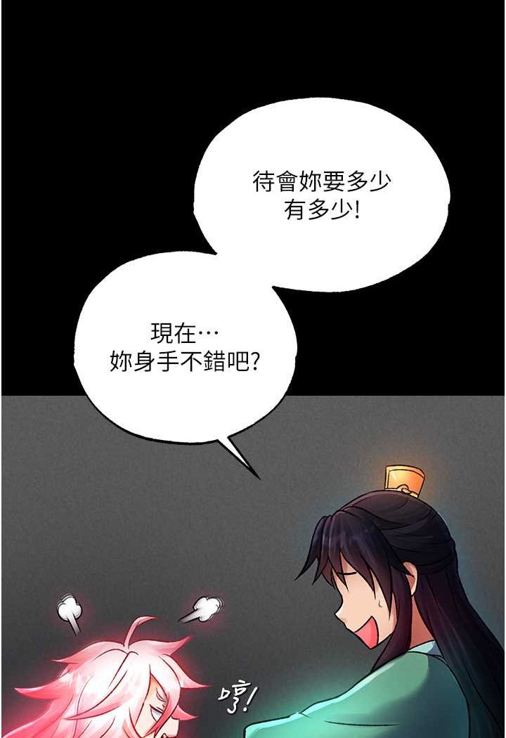 第31话-需要安慰的大夫人 - 第17.jpg页