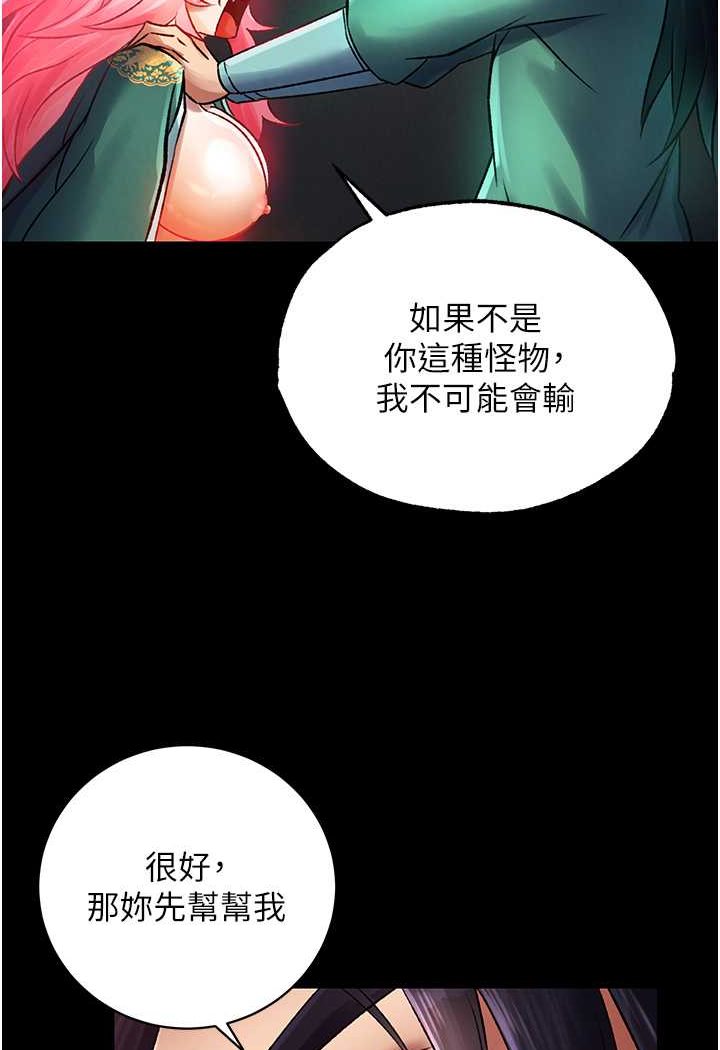 第31话-需要安慰的大夫人 - 第18.jpg页