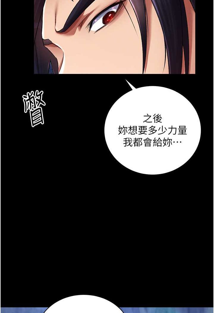第31话-需要安慰的大夫人 - 第19.jpg页