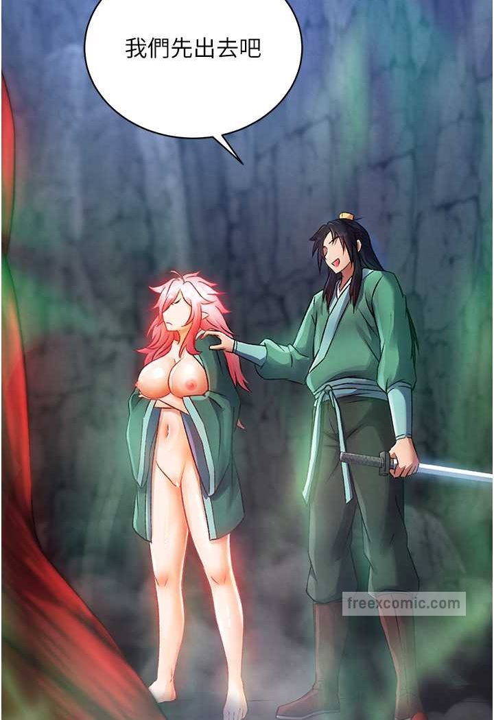 第31话-需要安慰的大夫人 - 第20.jpg页