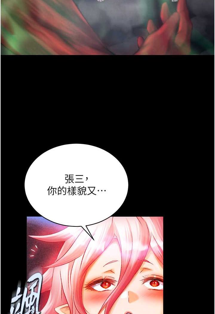 第31话-需要安慰的大夫人 - 第21.jpg页